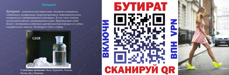 гидра сайт  Вяземский  Бутират бутик 