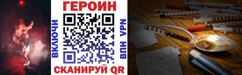 ГЕРОИН герыч  Вяземский 