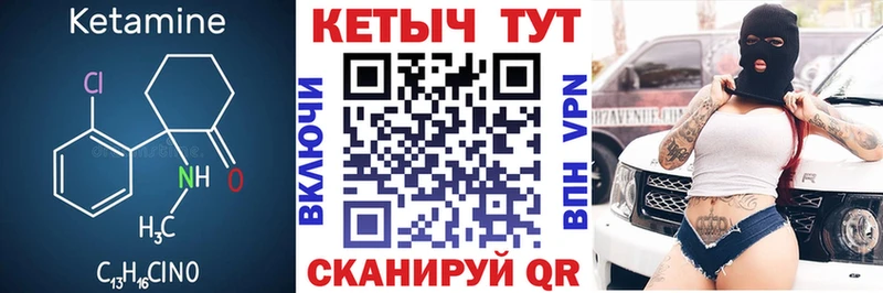 это как зайти  как найти закладки  Вяземский  КЕТАМИН VHQ 